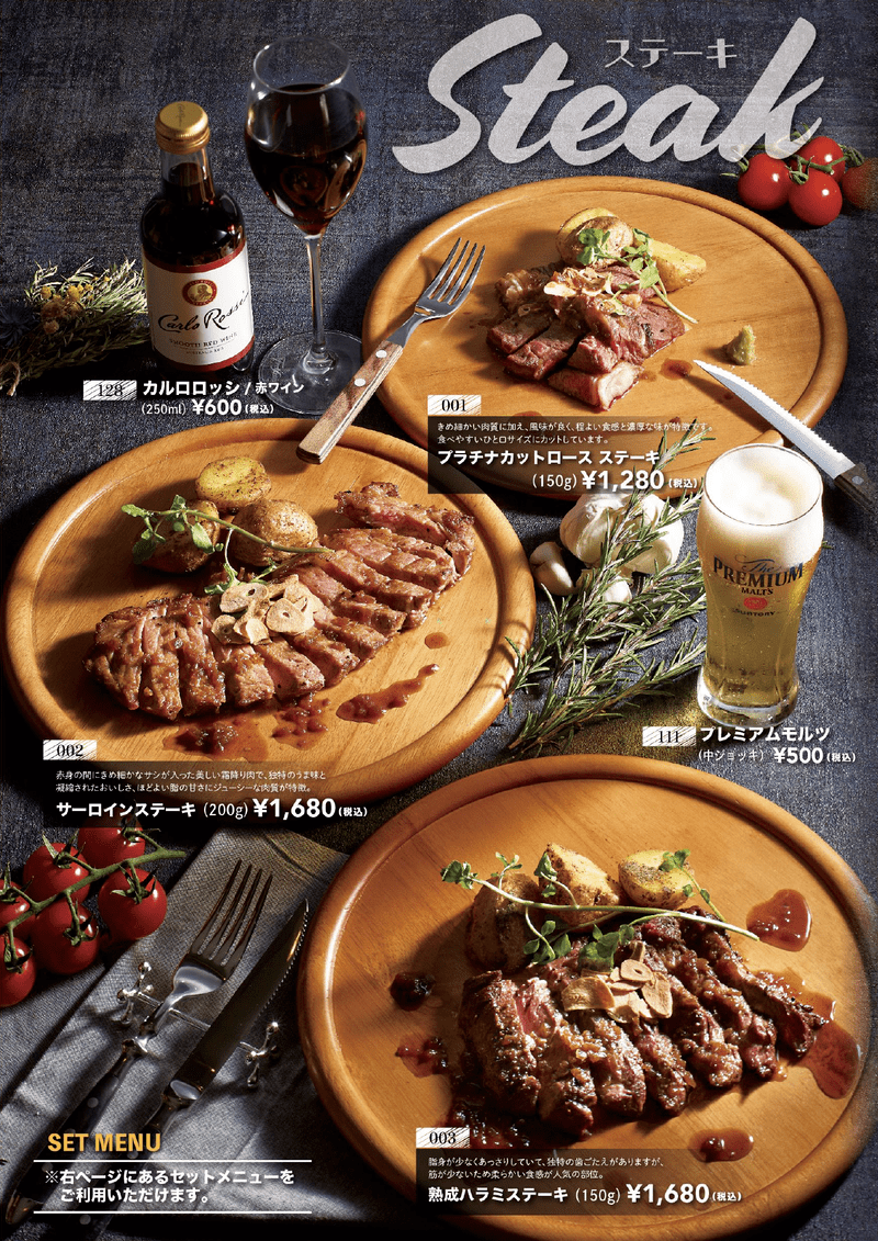 グランドメニューページ02