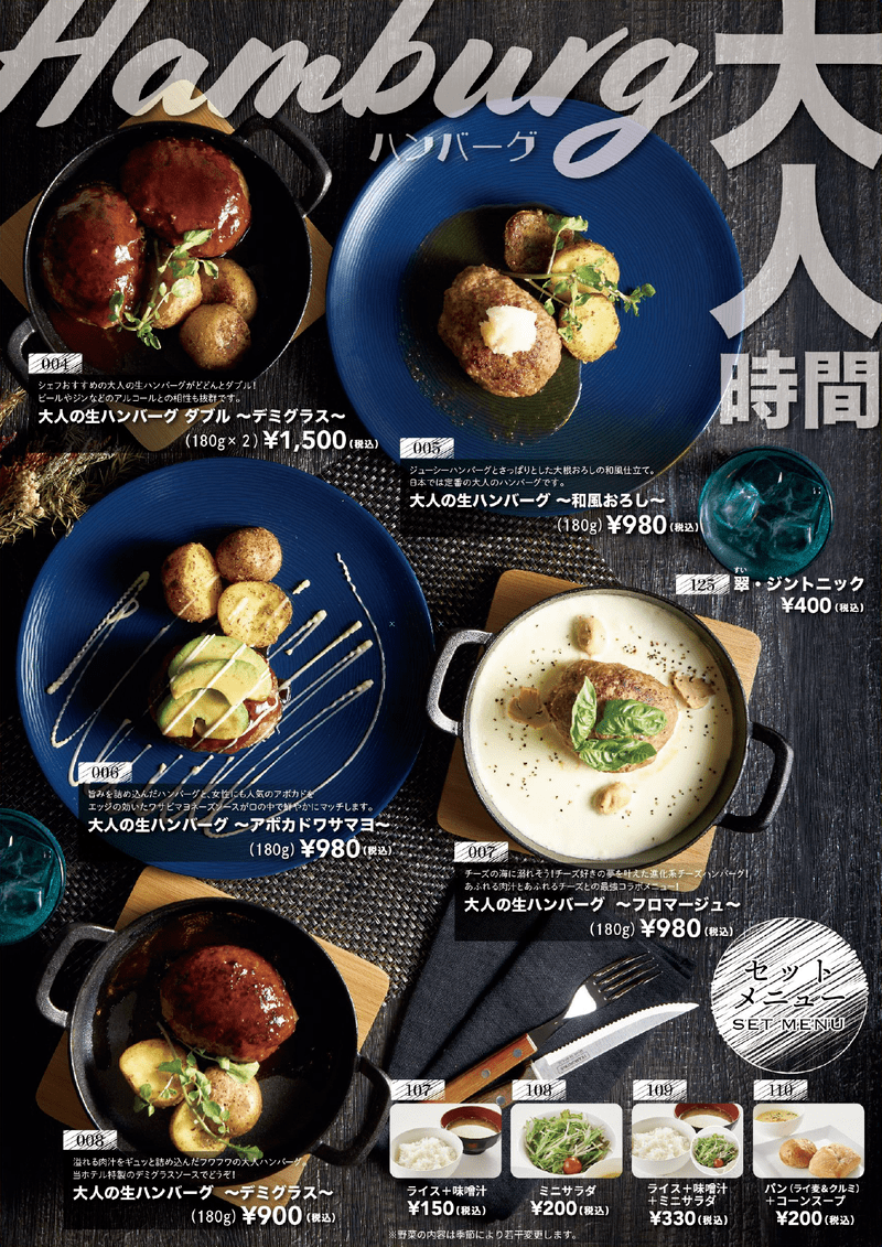 グランドメニューページ03