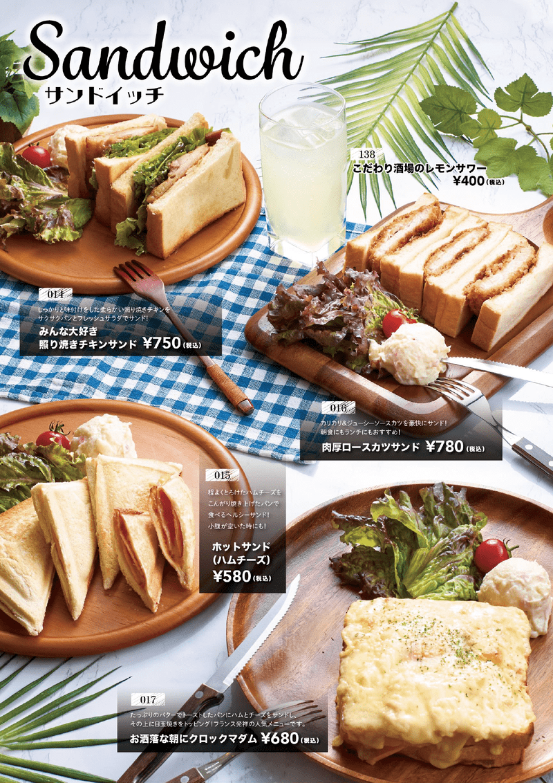 グランドメニューページ05