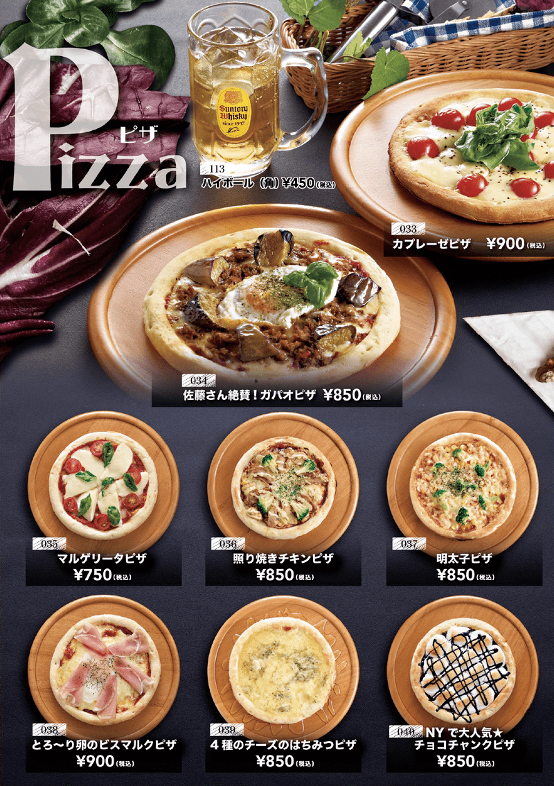 グランドメニューページ08