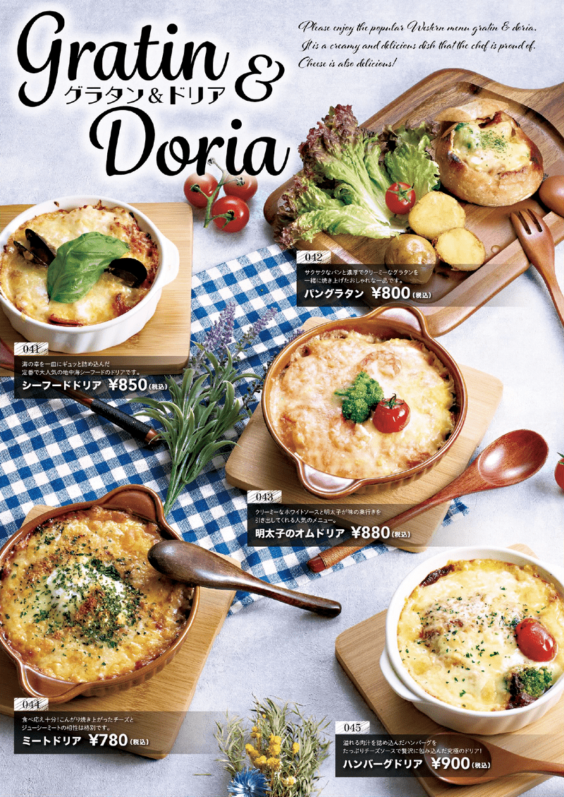 グランドメニューページ09