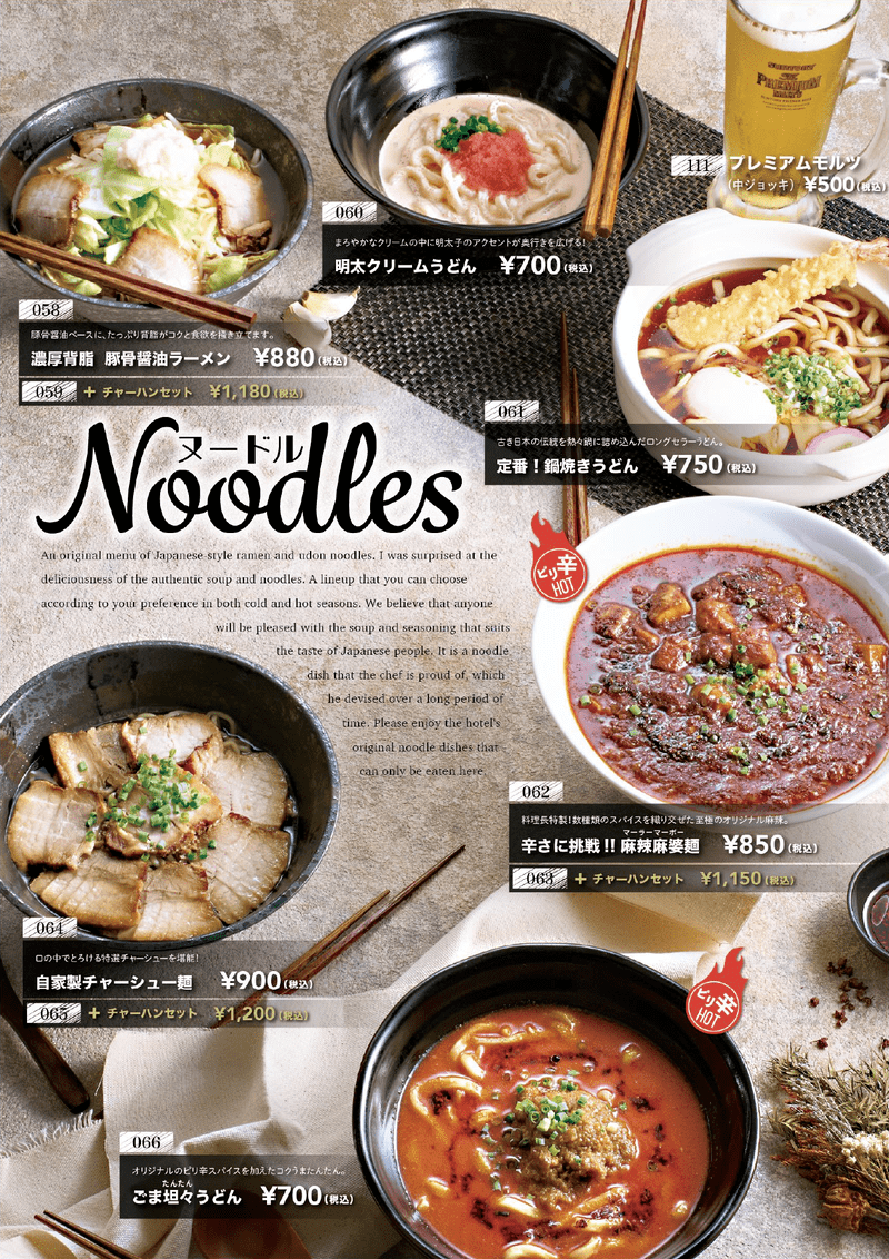 グランドメニューページ12