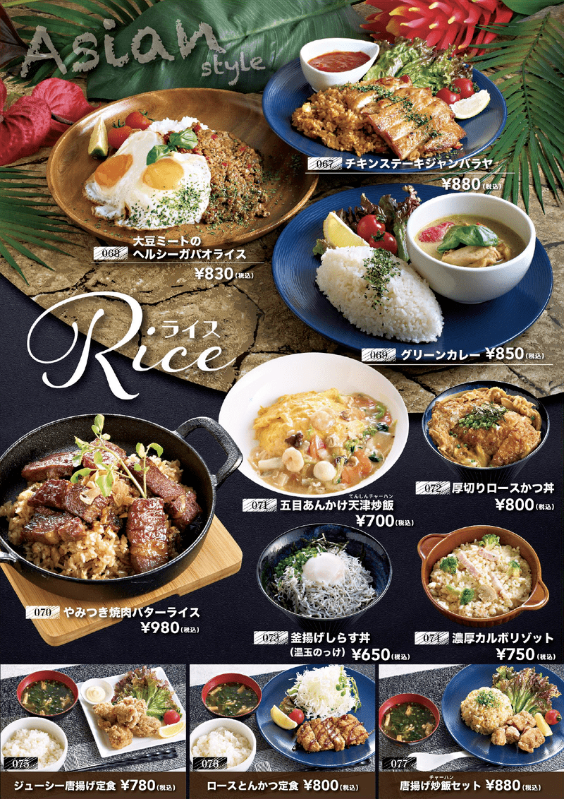 グランドメニューページ13