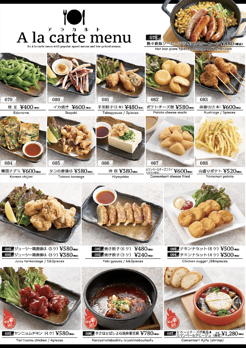 グランドメニューページ14