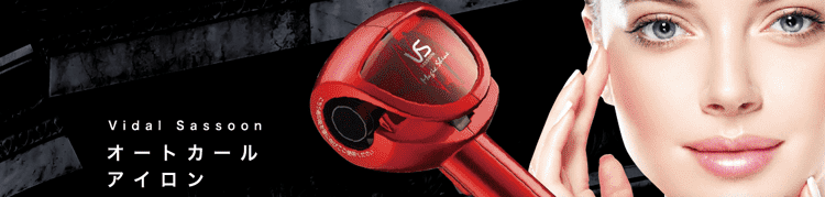 ホテル パサディナ大宮のレンタル美容家電はこちら