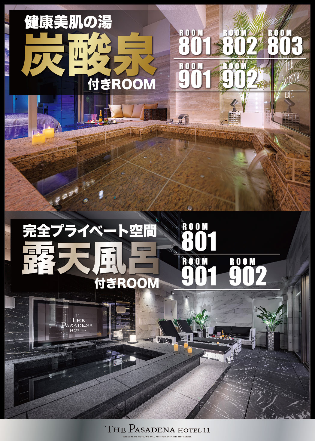 炭酸泉＆露天風呂