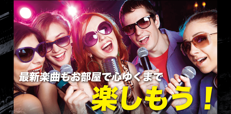 ホテル パサディナ大宮のカラオケ情報はこちら